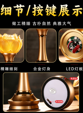 琉璃莲花灯佛供灯家用佛灯佛前供灯一对上供佛供灯充电荷花灯