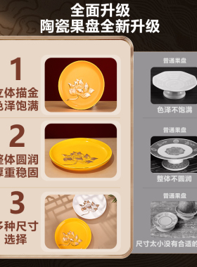 陶瓷平底供果盘家用供佛果盘