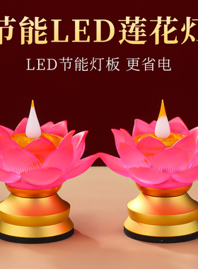 新款琉璃充电莲花灯佛前供灯家用供奉菩萨长明灯佛堂灯佛灯神台灯