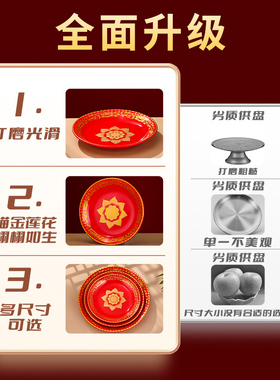 莲花供盘贡盘供佛水果盘