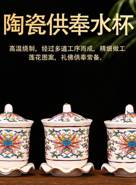 陶瓷供奉套装供佛摆件