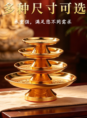 金色莲花合金供佛果盘财神爷家用拜神招财水果观音佛前贡品上供