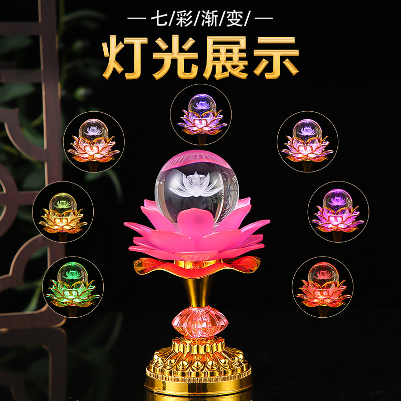 新款七彩水晶球莲花灯家用供奉佛灯佛前供灯观音灯插电led长明灯-图2