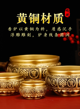 圆梦佳缘家用纯铜香薰炉