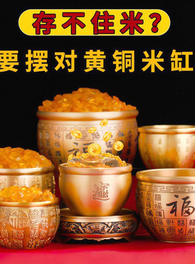 黄铜米缸百福缸招财进宝缸