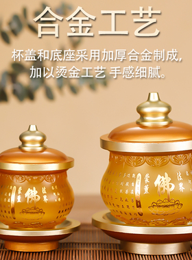供佛水杯合金琉璃佛前供杯