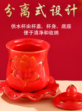 圆梦佳缘陶瓷供奉家用供水杯