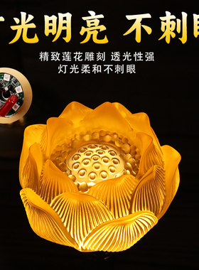 琉璃莲花灯佛供灯家用佛灯佛前供灯一对上供佛供灯充电荷花灯