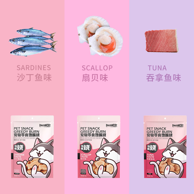 freshcat福瑞诗猫零食馋嘴烧猫咪鲜肉饼干烤海鲜小鱼饼干营养增肥 - 图0