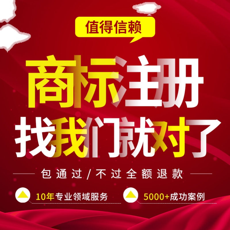 商标注册设计变更转让续展复审异议答辩加急购买商标过户包通过