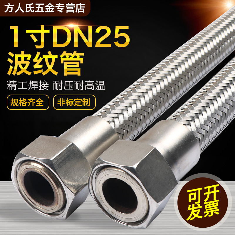 304不锈钢波纹管1寸DN25高温高压工业金属软管钢丝蒸汽编织网软管 - 图0