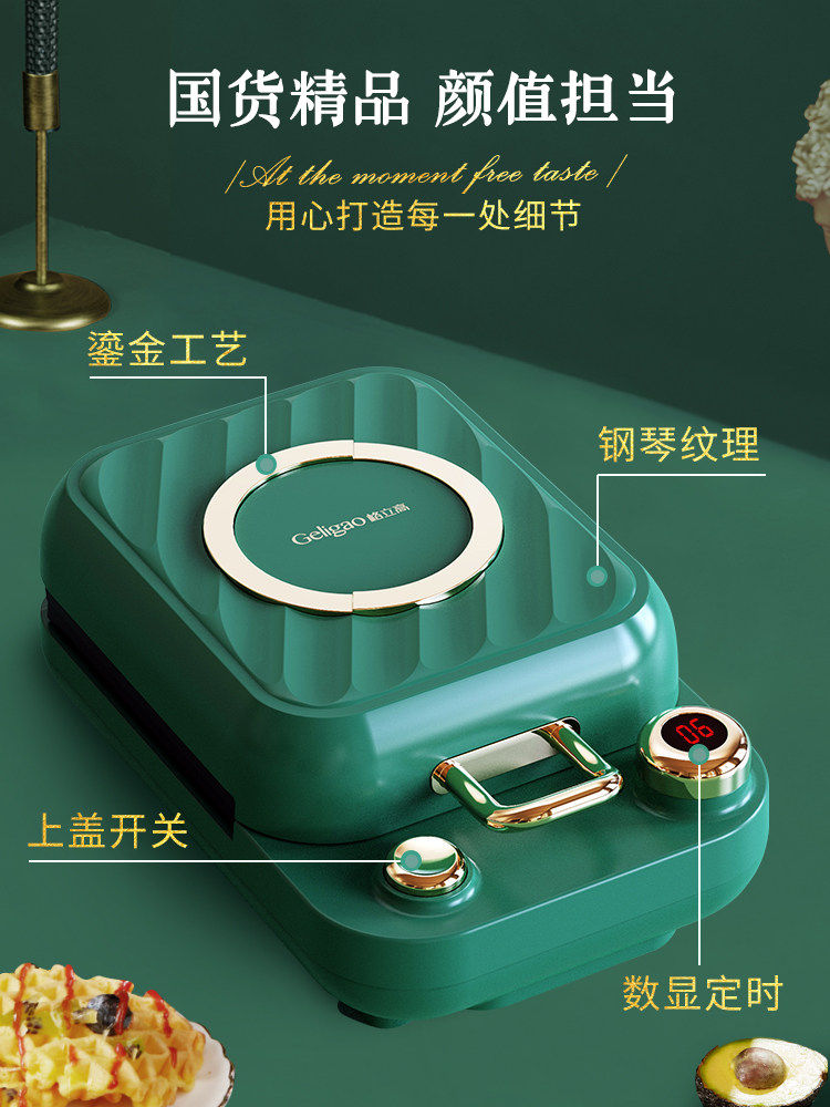 格立高三明治早餐机神器多功能家用 格立高小米三明治机