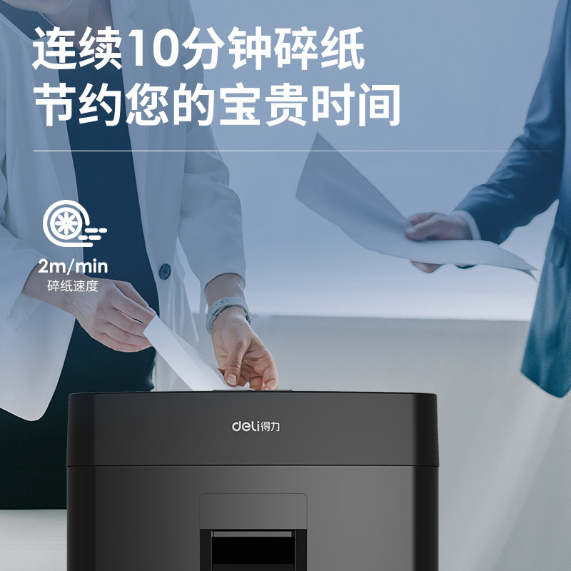 得力34252碎纸机大型家用6粉碎机 得力好时尚碎纸机