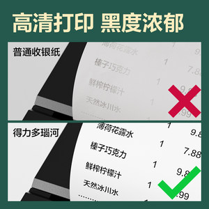【收银纸整箱装】得力3141收银纸超市小票纸热敏纸外卖收银机打印纸57x50整箱装小票打印纸