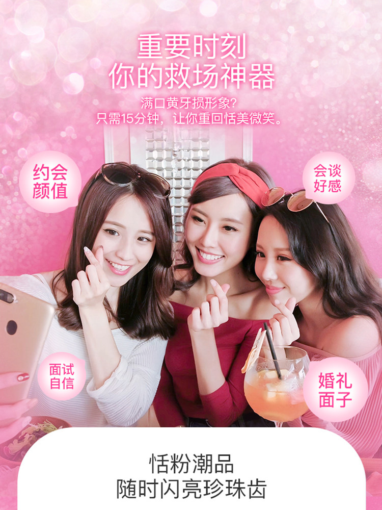 smilelab牙贴牙齿神器快速洗发水 DicoraUrbanFit海外牙齿美白脱色剂