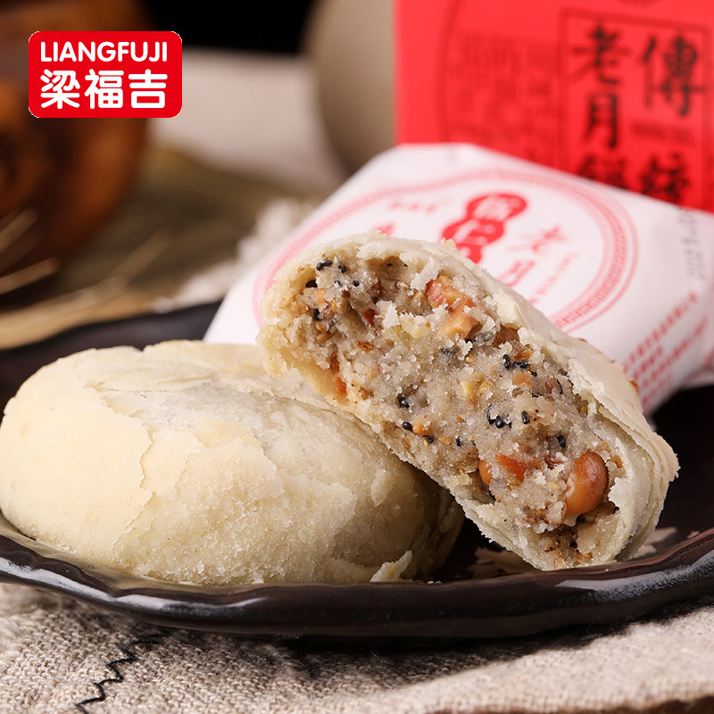 梁福吉苏式月饼五仁黑芝麻椒盐提子中秋节酥皮老式伍仁多口味糕点