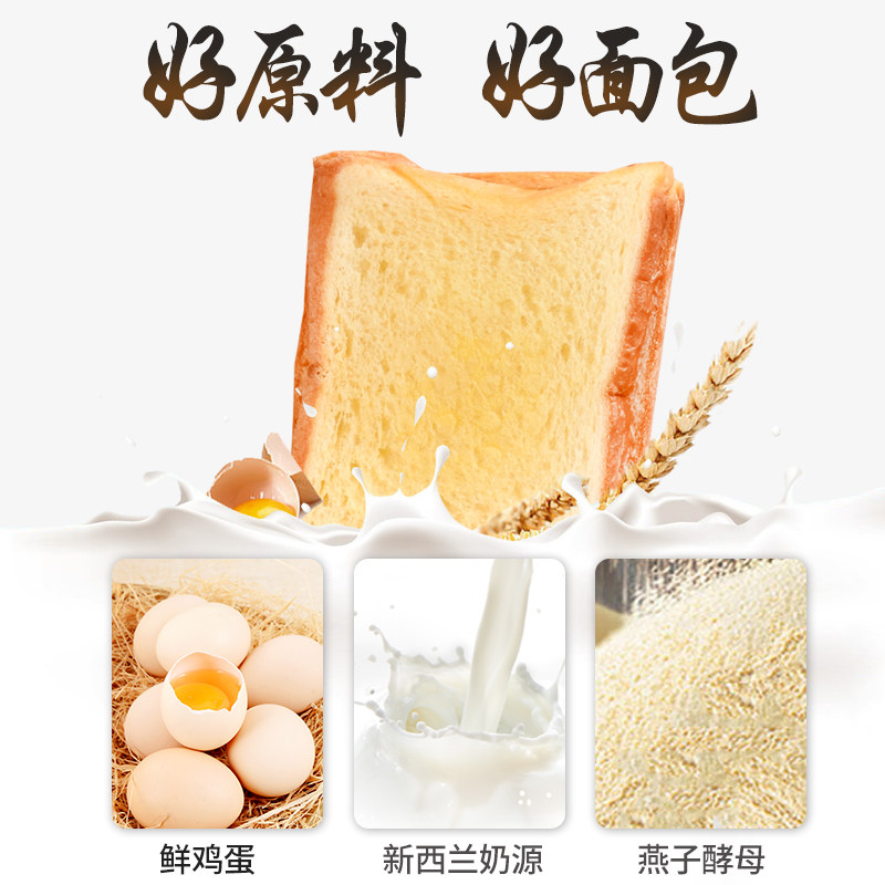 梁福吉全麦酵素面包切片代餐酵母 梁福吉食品西式糕点