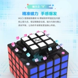 Yongjun Mgc5 Уровень 667 Седьмая -Магнитная версия конкуренции с кубиком Рубика посвящена гладкой игрушке с высокой головоломкой, подлинной