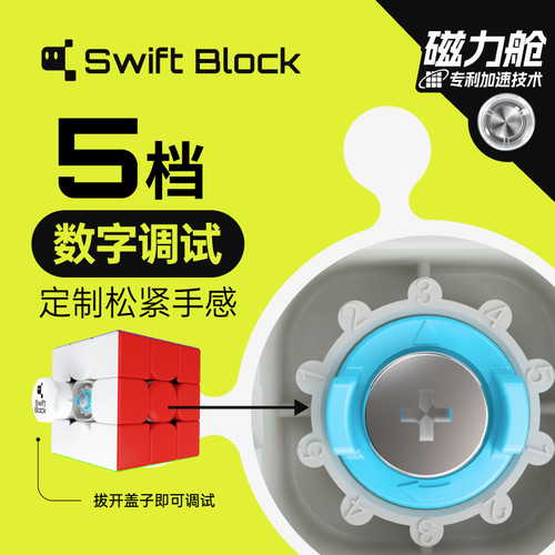 gan魔方三阶磁力版Swift Block漂移方块磁吸比赛专用益智玩具正品 - 图0