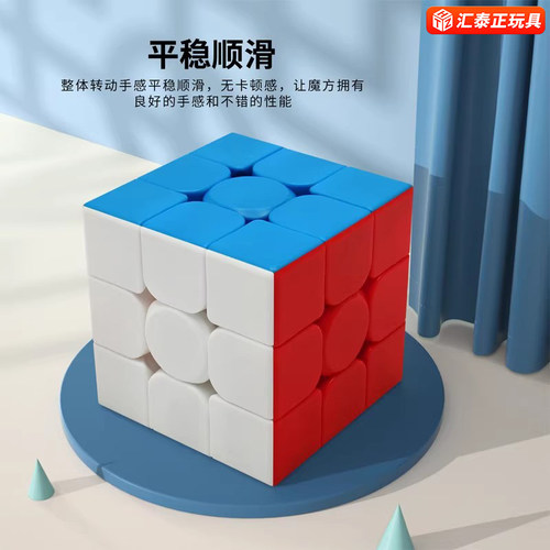 魔方三3二2四阶儿童磁力初学者幼儿园小学生比赛专用益智玩具正品 - 图2