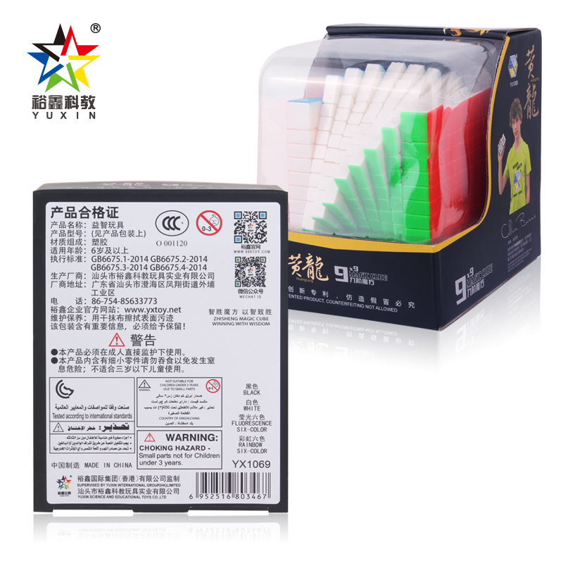 裕鑫科教黄龙九阶魔方9高难度解压儿童益智竞技玩具高阶比赛专用