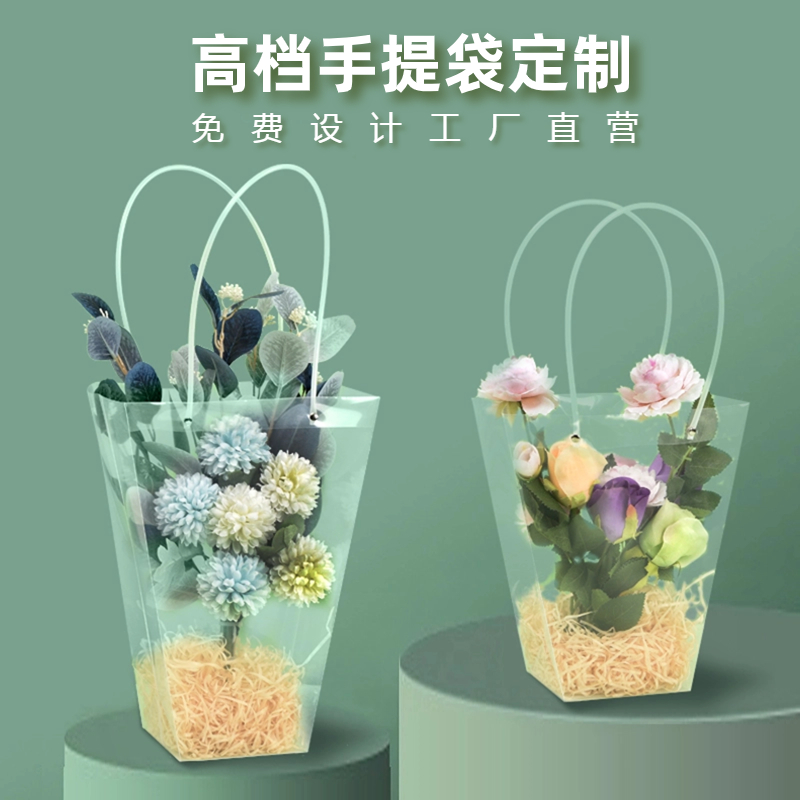 梯形透明鲜花手提袋定制伴手礼袋子方形摆摊花束包装生日礼品袋