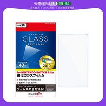 (Japan Direct Post) ELECOM Nintendo Nintendo Switch Lite special tempered glass protective film