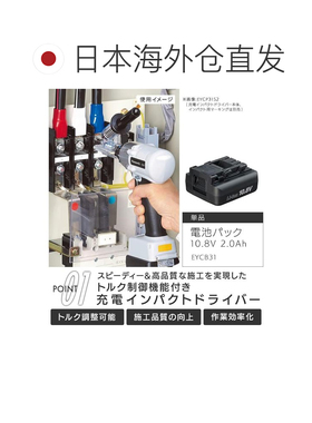 日本直邮松下 EXENA带扭矩控制充电冲击起子机用10.8V电池 EY