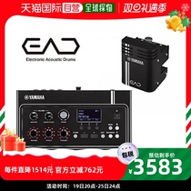 (Japanese direct mail) Yamaha Yamaha instrument accessories EAD electronic sounddrum sound source EAD10