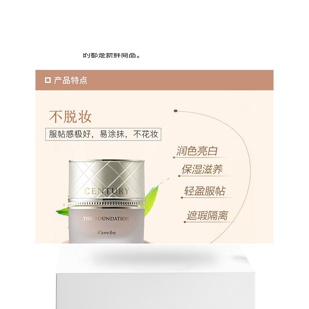 天猫国际日本直购日本直邮KANEBO 嘉娜宝Twany Century贵妇粉霜OC-B黄调一白 30g3