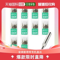 (Japanese direct mail) zebra cartoon with pen point G pen No G 100 PG-6C-C-K