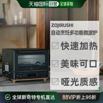 Japan Direct Mail Elephant Print ZOJIRUSHI26L Automatic Cooking Menu Delicious Dishes Microwave ES-SA26-BA