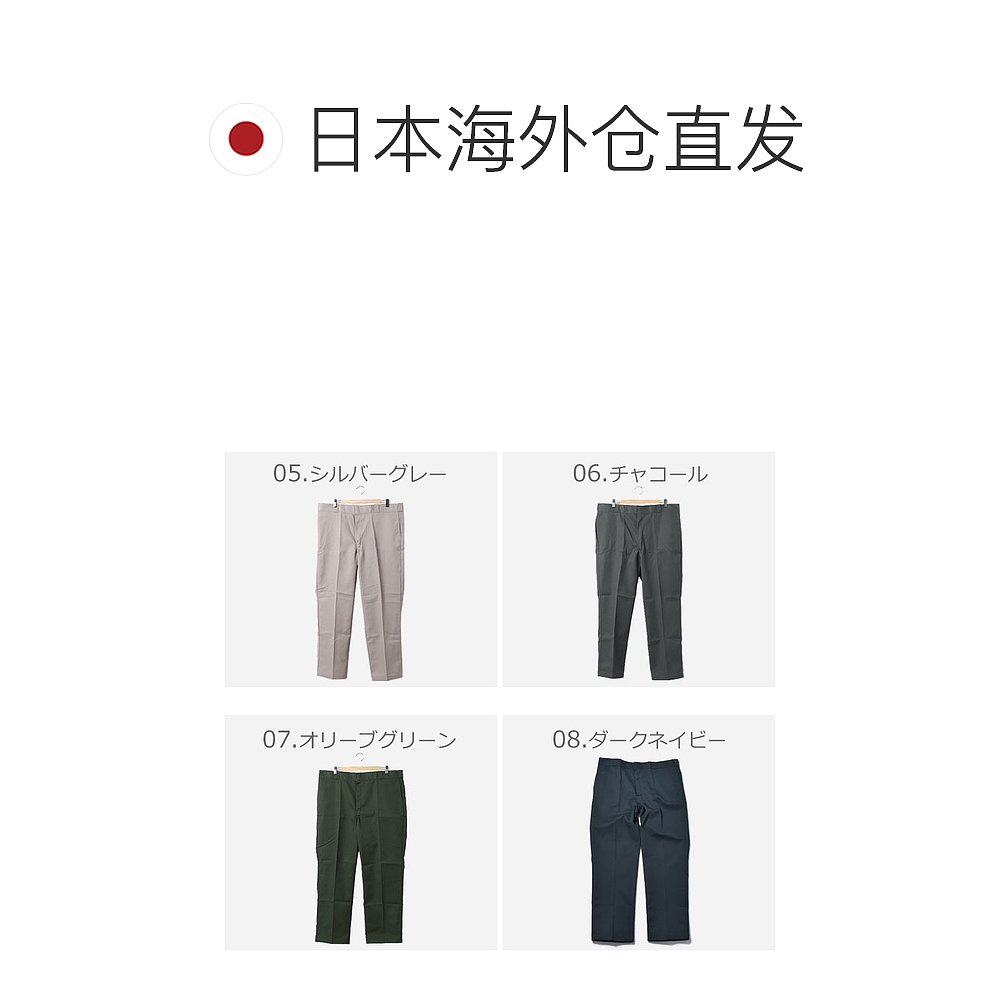 自营｜DICKIES ORIGINAL WORK PANTS耐磨工作裤874运动休闲裤-图1