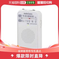 (Japan Direct Mail) OHM Portable Radio White Battery Style RAD-P133N-W 03-7241
