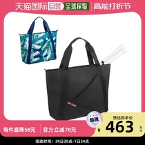 Japan Direct Mail Yonex Tennis handbag handbag can accommodate 2 rackets BAG2361