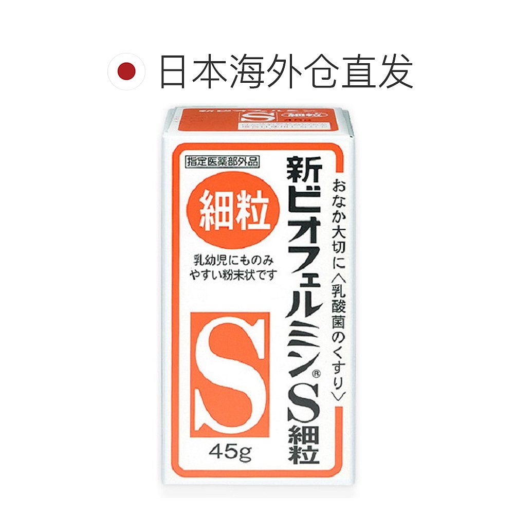 日本直邮大正乳酸菌益生菌 新表飞鸣S片细粒 粉末型婴幼儿45g - 图1