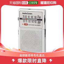 (Japan Direct Mail) OHM Portable Radio Silver Pocket Size RAD-P200S-S 03-09