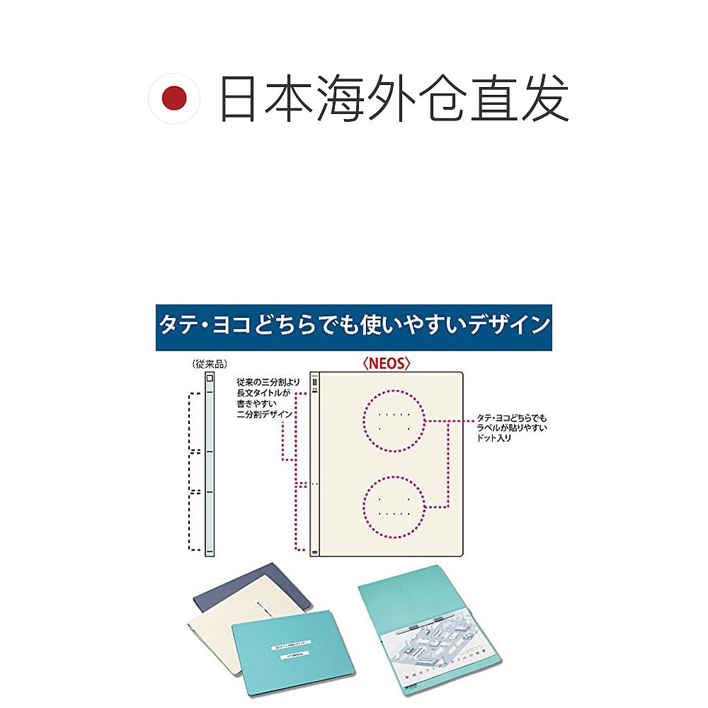 【日本直邮】Kokuyo国誉平面文件夹NEOS A4 10册 湖蓝色 フ-NE10B - 图1