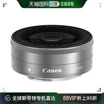 (Japan Direct Mail) Canon EF-M 22mm f 2 STM wide angle lens silver only lens