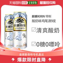 Japan Direct Mail Kirin Special Strong Carbonated Cocktails 500ml canned 7 degrees 9 degrees Kanagawa produce