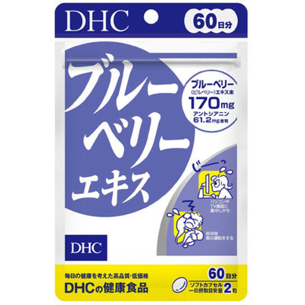 日本直邮Dhc片状蓝莓精华60天用量健康食品携带便捷44g-图2