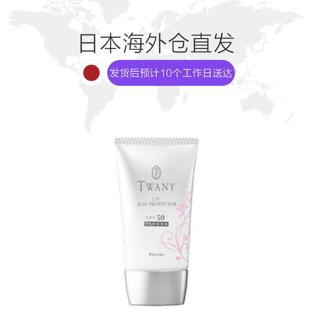 天猫国际日本直购日本直邮KANEBO嘉娜宝 TWANY防晒霜强效防晒乳 SPF50+ PA++++ 60g1