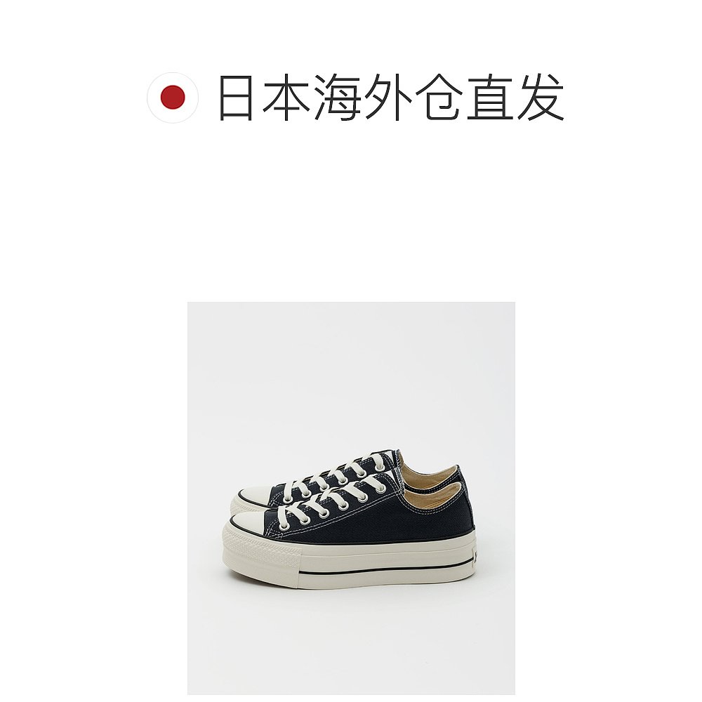 日本直邮Converse MEN ALL STAR LIFTED - 图1
