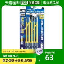 Japan Direct Postal Anex General Drilling Drill Bit With Universal Drilling Rig In Japan.
