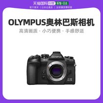 (Japan Direct Mail) OLYMPUS Olympus No Reviewfinder Relens Camera OM-DE-M1 Mark