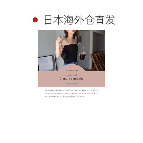日本直邮KOBE LETTUCE 带杯短款背心式女内衣[可选2种长度] [C735 - 图1