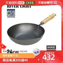Japan direct mail RIVER LIGHT Kiwami frying pan frying pan 24CM IH Gas compatible iron Kiw