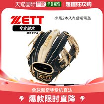 Japan Direct mail ZET softball glove Prostatus SCE LH milk oil color light BRGB32560 Ken