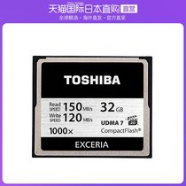 Japan Direct Mail Toshiba EXCERIA 32GB Capacity Memory Card CF Card 1000 times Read Speed
