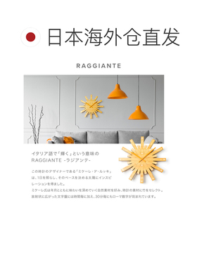 日本直邮ALESSI MDL05 RAGGIANTE 壁挂钟 现代设计家居钟饰 个性